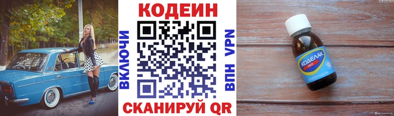 где купить   Дрезна  KRAKEN вход  Кодеин напиток Lean (лин) 