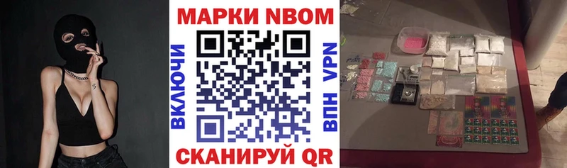 Марки NBOMe 1,8мг  Дрезна 